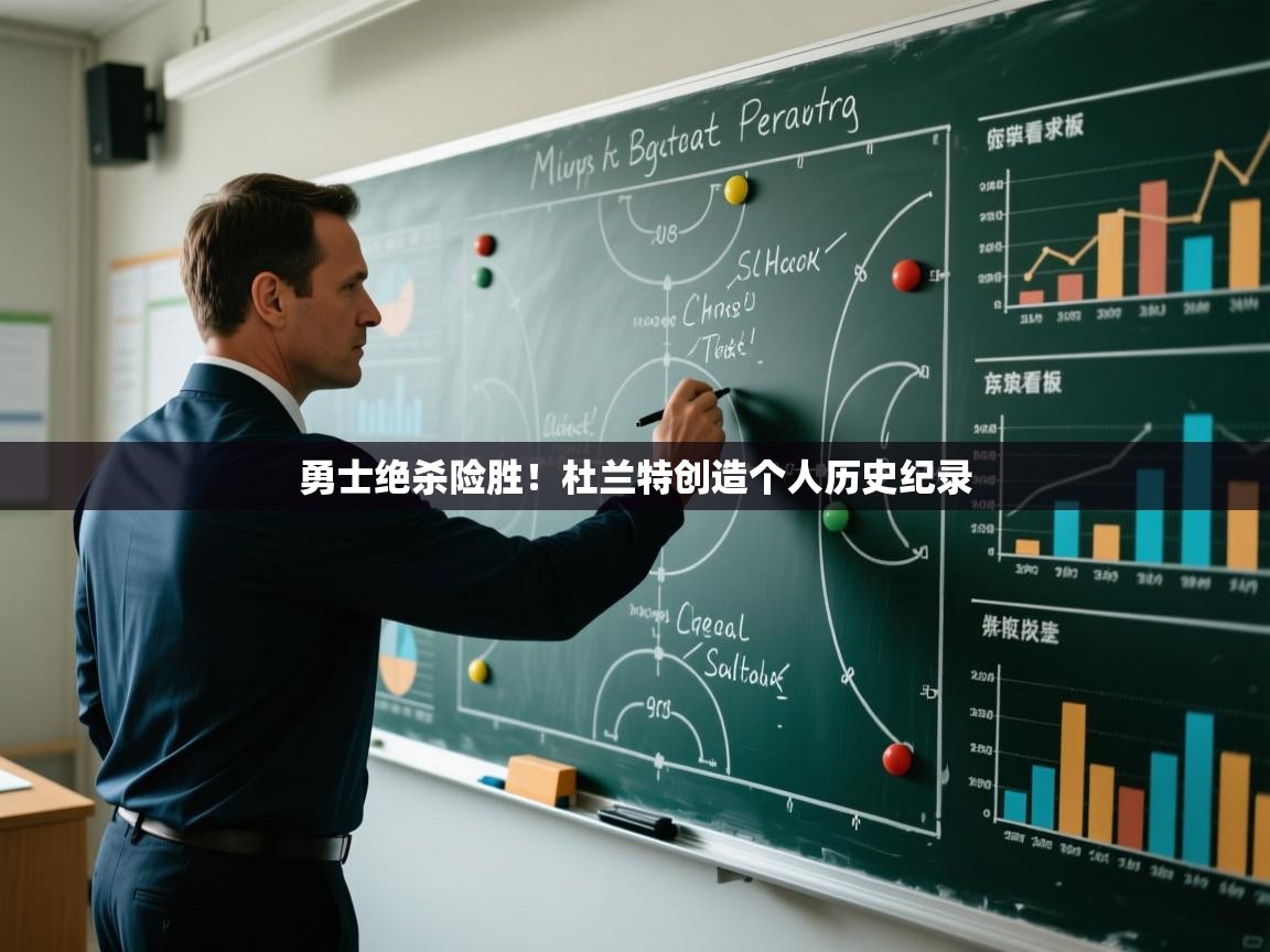 勇士绝杀险胜!杜兰特创造个人历史纪录 第2张